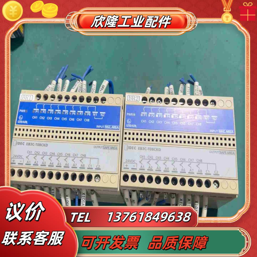 IDEC和泉安全继电器EB3C-T08CKD议价
