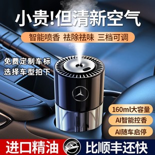 蓝轩自动喷雾车载香薰车内男女高档香氛智能香薰机清新 lanxuan
