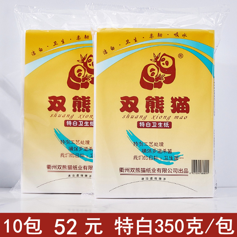 350克双熊猫卫生纸皱纹平板纸家用厕所刀切纸加厚厕纸卫生间8055