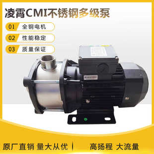 凌霄CMI12 30B多级不锈钢泵冷却泵机床泵楼层增压泵 20B CMI12