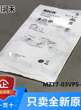 sick德国西克MZT7-03VPS-KU0气缸传感器1070829全新原装正询价~