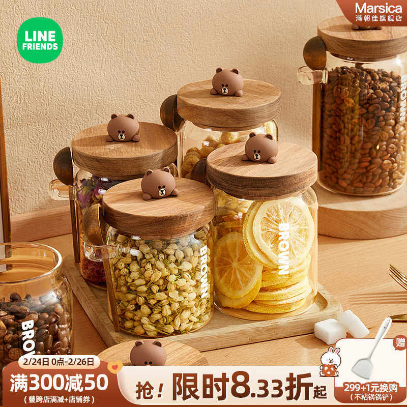 花茶玻璃罐家用密封罐茶叶展示罐五谷杂粮储存罐食干货收纳