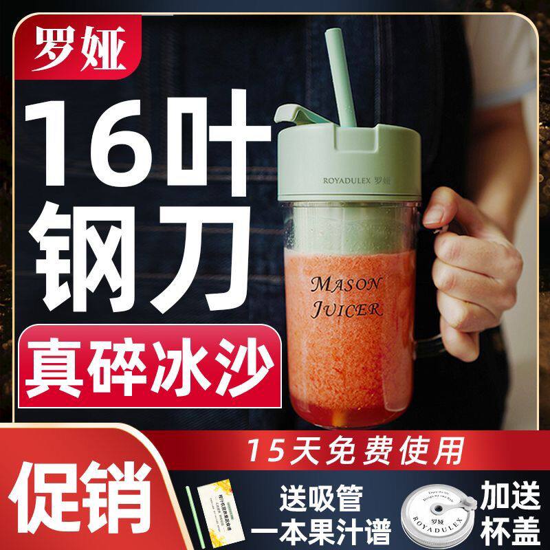 罗娅16叶刀小型便携式榨汁机搅拌机杯冰沙水果汁机奶昔榨汁杯家用
