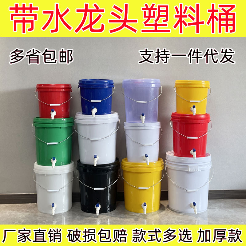 10升16升20升25升加厚塑料桶球阀水龙头塑料桶冲凉桶洗手桶洗手桶