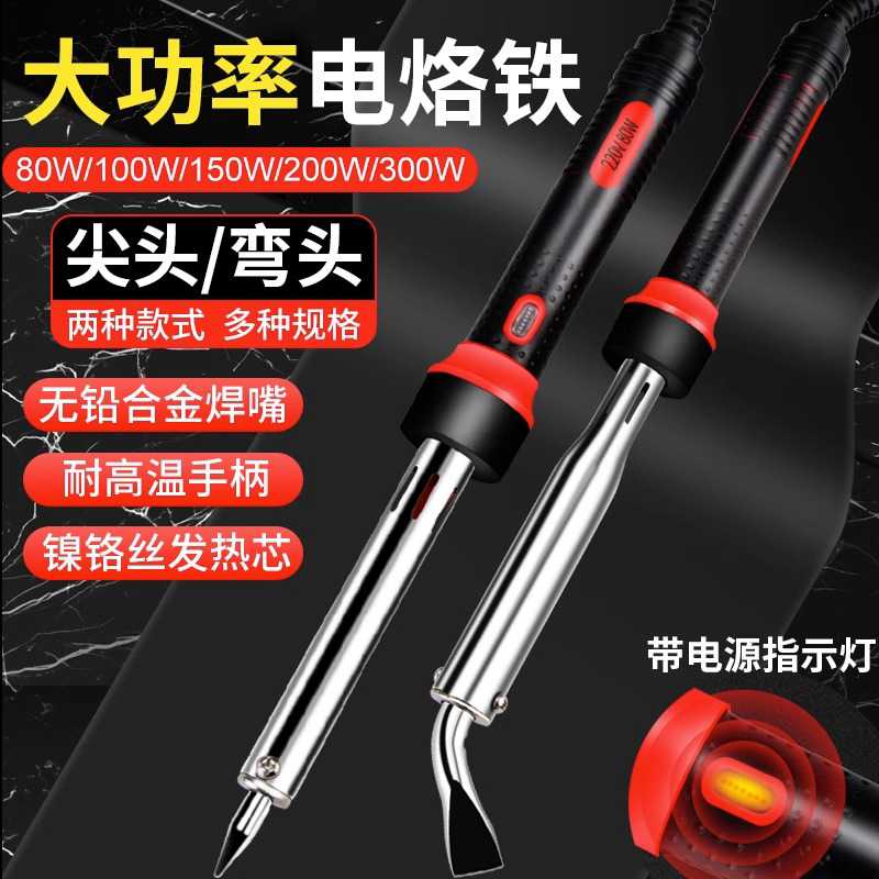 包邮大功率电烙铁扁头套装外热式扁刀咀300W200W150W100W80W