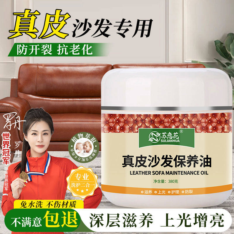 真皮沙发护理保养油皮衣皮革清洁剂去污皮具打蜡家用包包上光神器