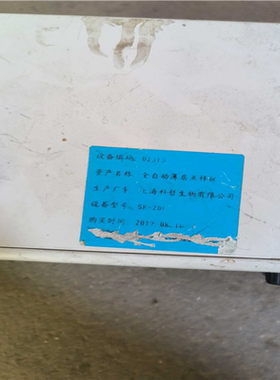 瑞士全自动薄层点样仪主机BUCHI B-684 高端仪表点样(崽崽配件）