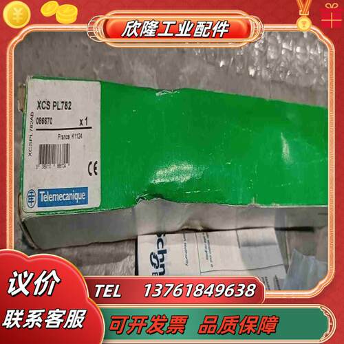 全新法国XCS  PL782安全门开关1只议价