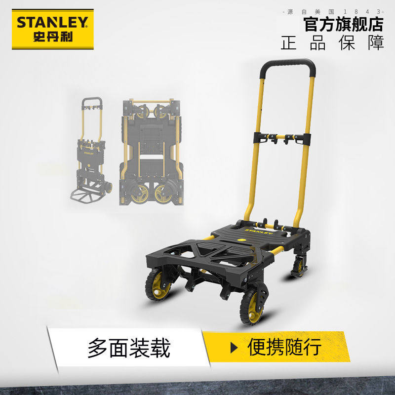 史丹利工具车小推车折叠工具箱手拉车家用移动拉货搬运手推平板车