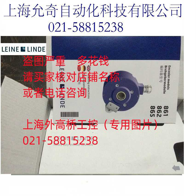 392904-02莱纳Leine&Linde编码器 537401-04 ~议价
