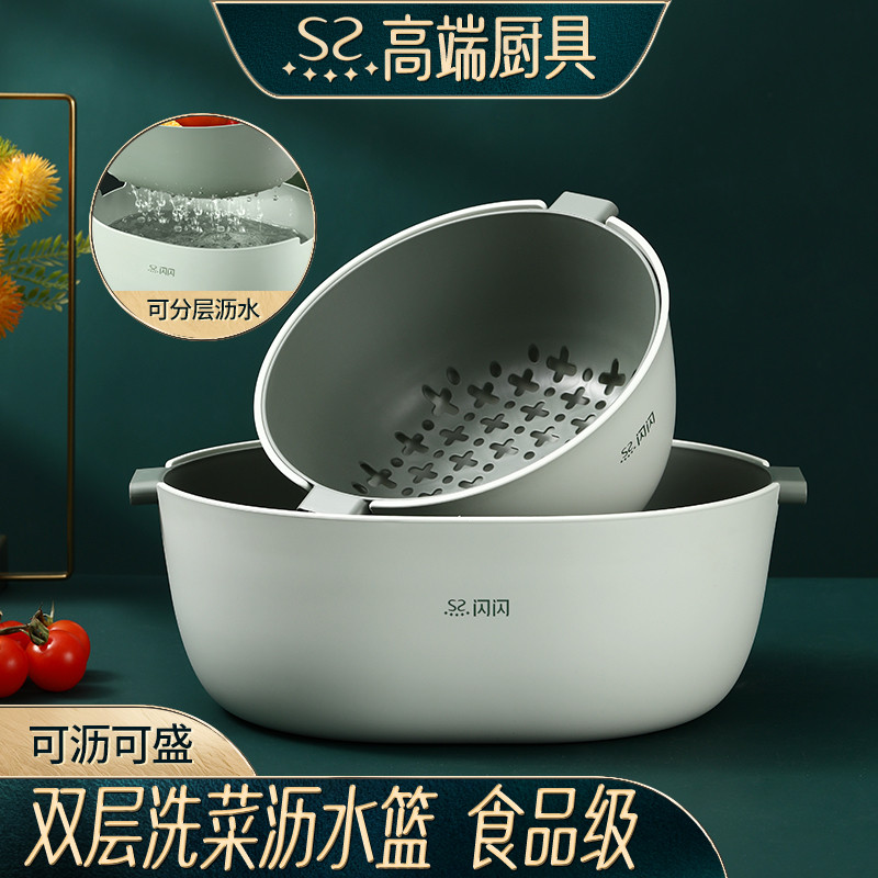 闪闪双层洗菜盆沥水篮塑料厨房洗菜篮果蔬滤水篮客厅家用水果篮