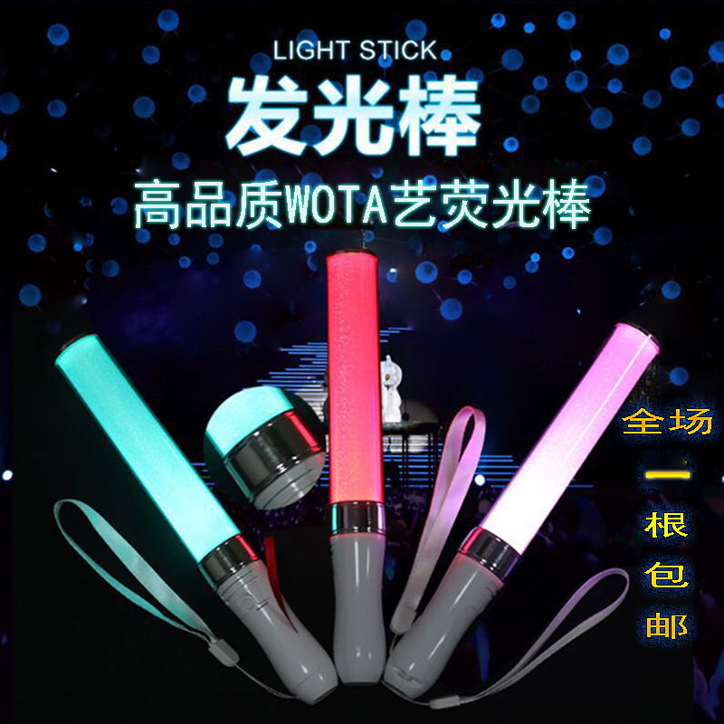 电子演唱会发光棒舞蹈打CALL棒15色闪光应援WOTA艺荧光棒snh48akb