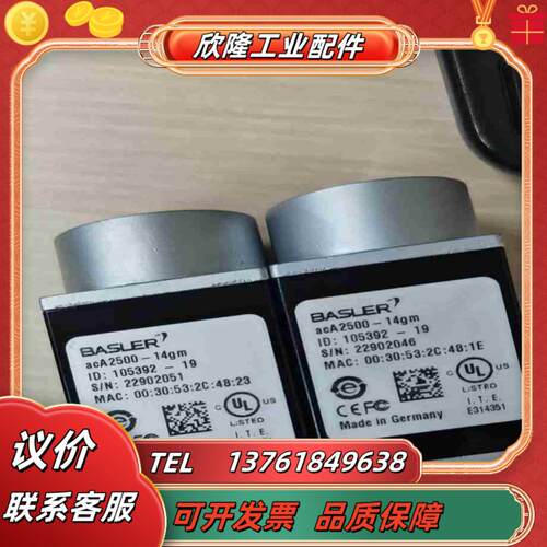 冲新巴斯勒acA2500-14gm 功能还二台议价