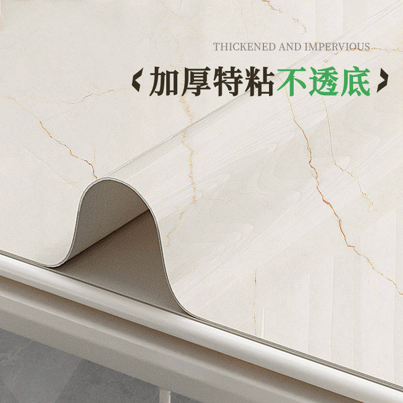 桌面贴纸桌布防水自粘墙纸大理石书桌台面茶几翻新家具装饰保护膜