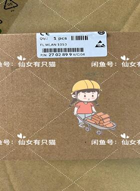 议~2702899 FL WLAN 1010 - 无线模