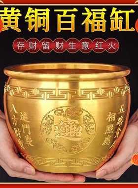 黄铜米缸百福缸铜聚财铜招财进宝铜缸存钱罐聚宝盆摆件守财百福纯
