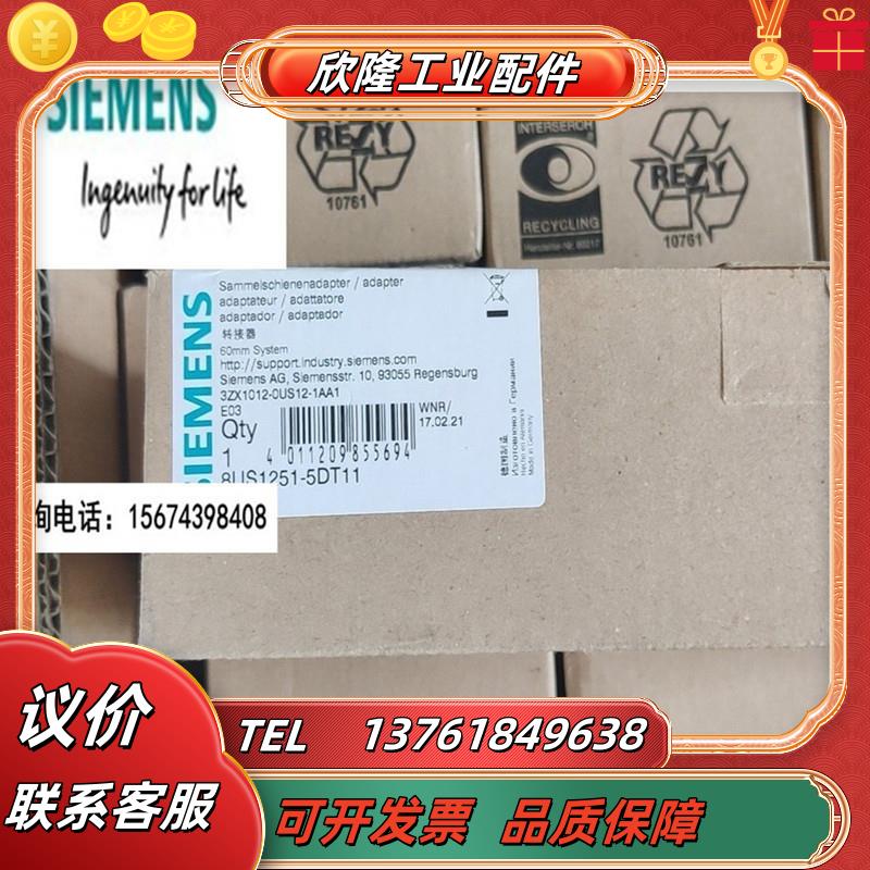 附件8US1251-5DT11 母线系统汇流排中心距 60设备议价