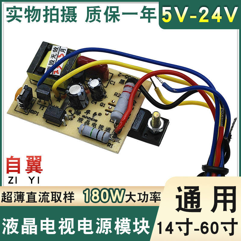 14-60寸液晶电视机模块自翼5-24V万能电源模块显示器可调通用模块