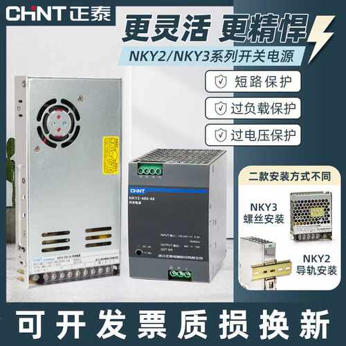 直流开关电源220V转12v导轨式变压器LED监控S-350W-24V 10A15