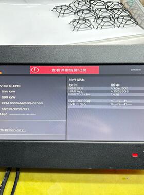 维谛UPS APM500KW主机控制屏，没有技术支持，的（憨憨电子）