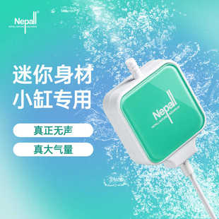 Nepall尼泊洱迷你增氧泵鱼缸氧气泵超静音增氧机小型打氧泵冲氧泵