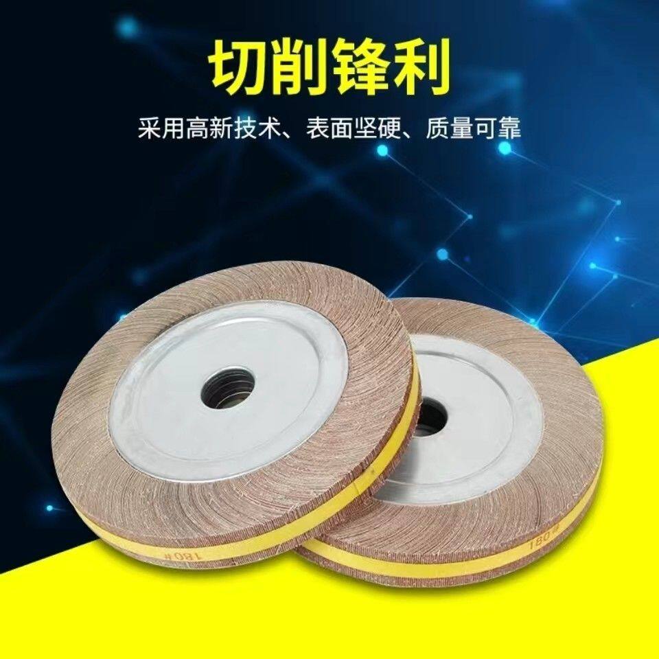 金保利耐磨抛光轮250型千叶轮抛光片百叶轮 金属木工打磨不锈钢