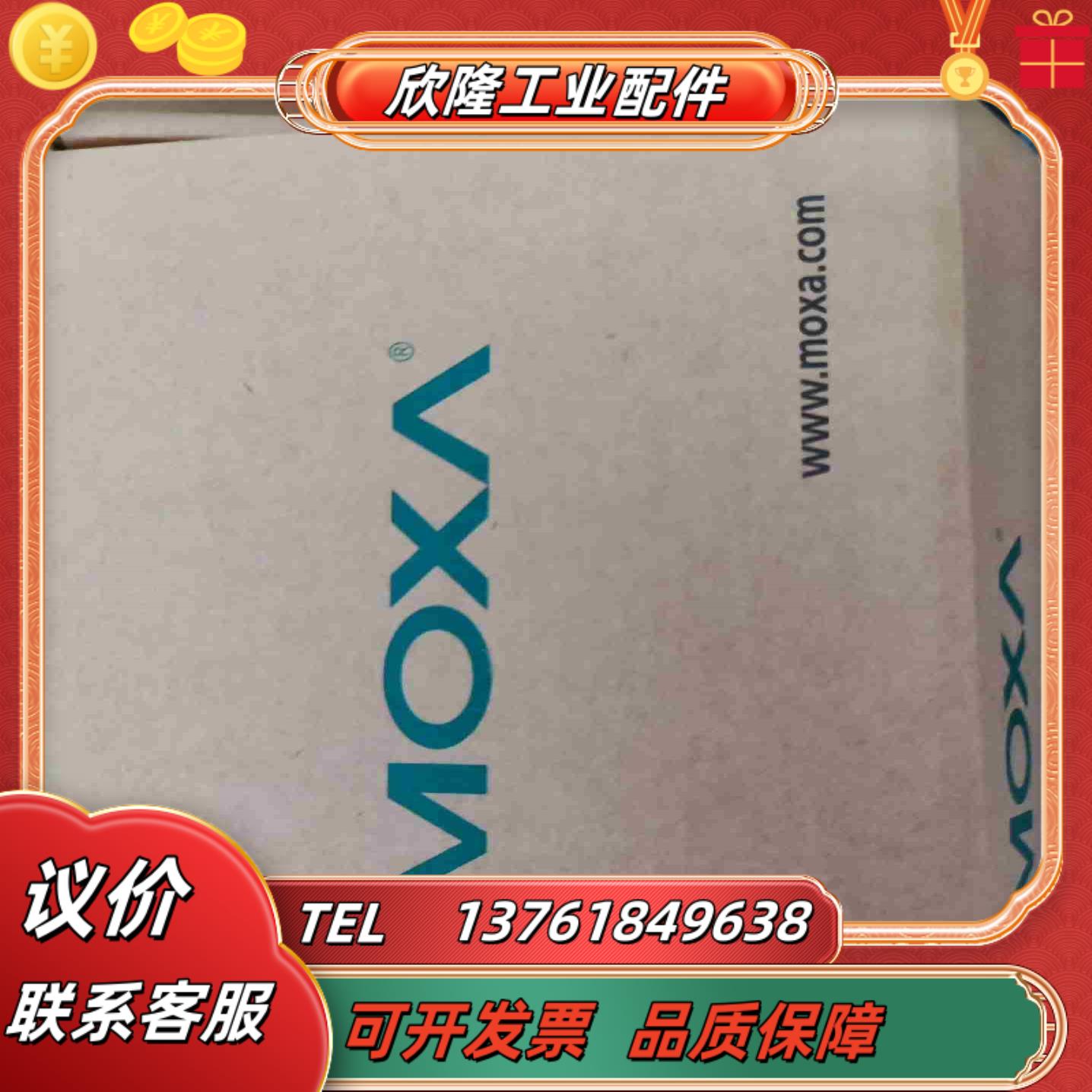 MOXA    USB转232议价