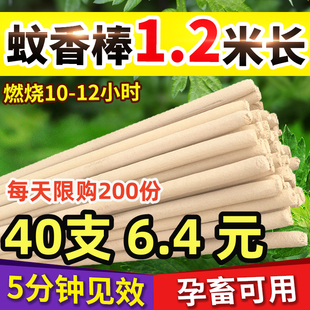 畜牧兽用蚊香养殖场专用户外花园毒驱蚊艾叶苍蝇大棒香厂家猪用