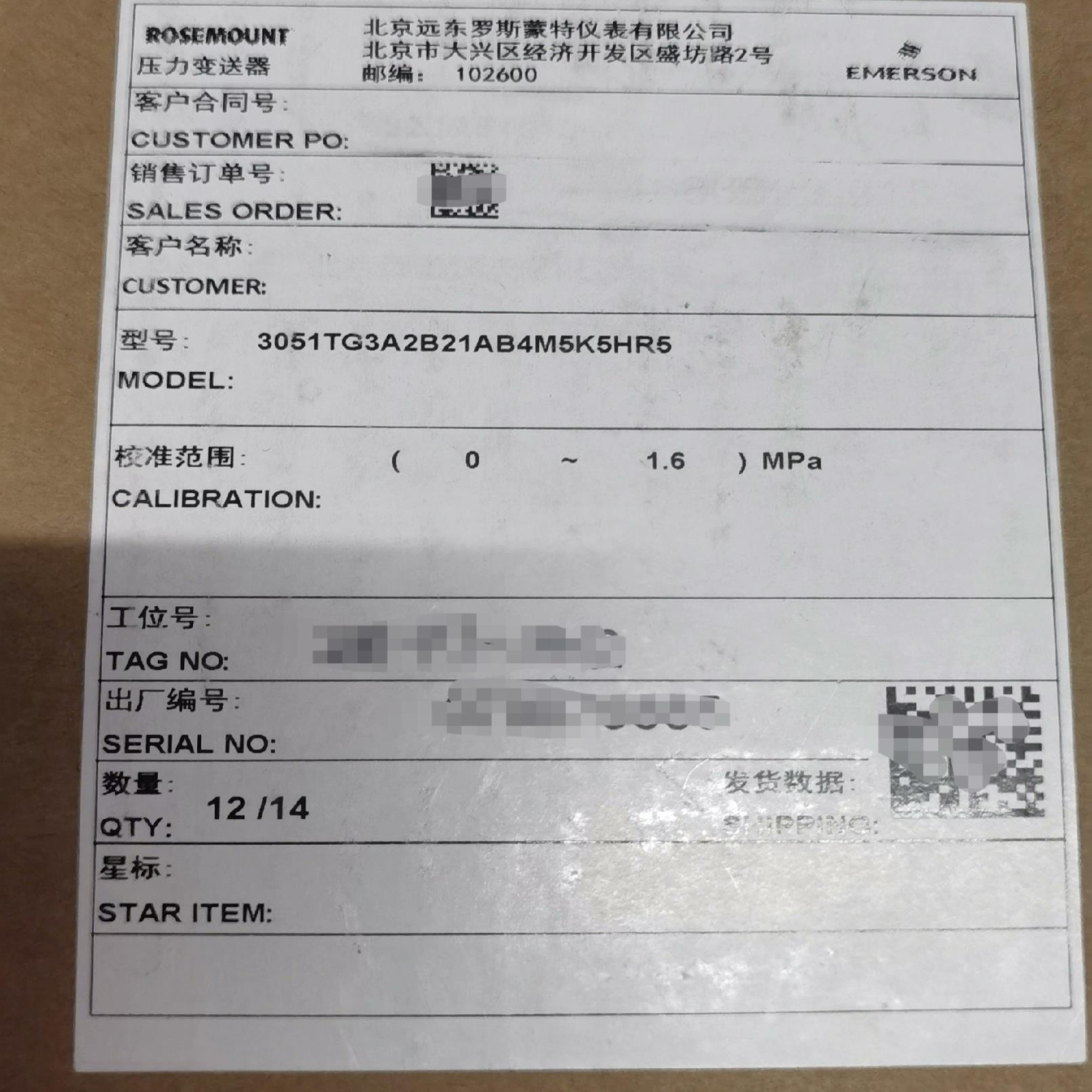 罗斯蒙特3051型压力变送器，3051TG3A2B21AB，（憨憨电子）