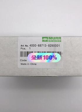 (询价)4000-68713-8290001