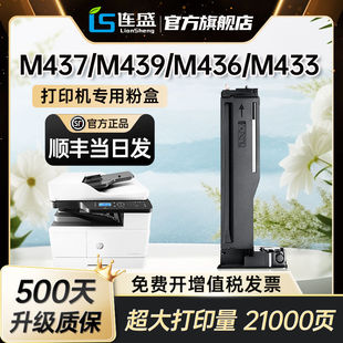 M436n 适用惠普M437n粉盒M437dn nda M43 nda硒鼓M439n
