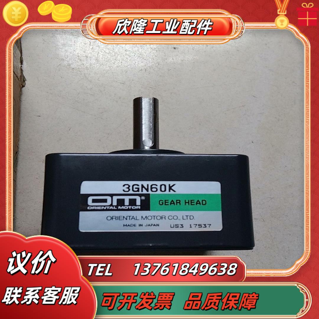 多年的全新东方减速器3GN60K还有3GN125