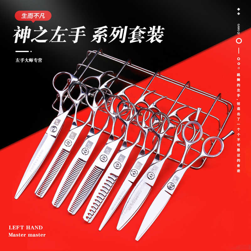 钢崎左手理发美发打薄鱼骨剪刀平剪牙剪痕左撇子发型师剪发