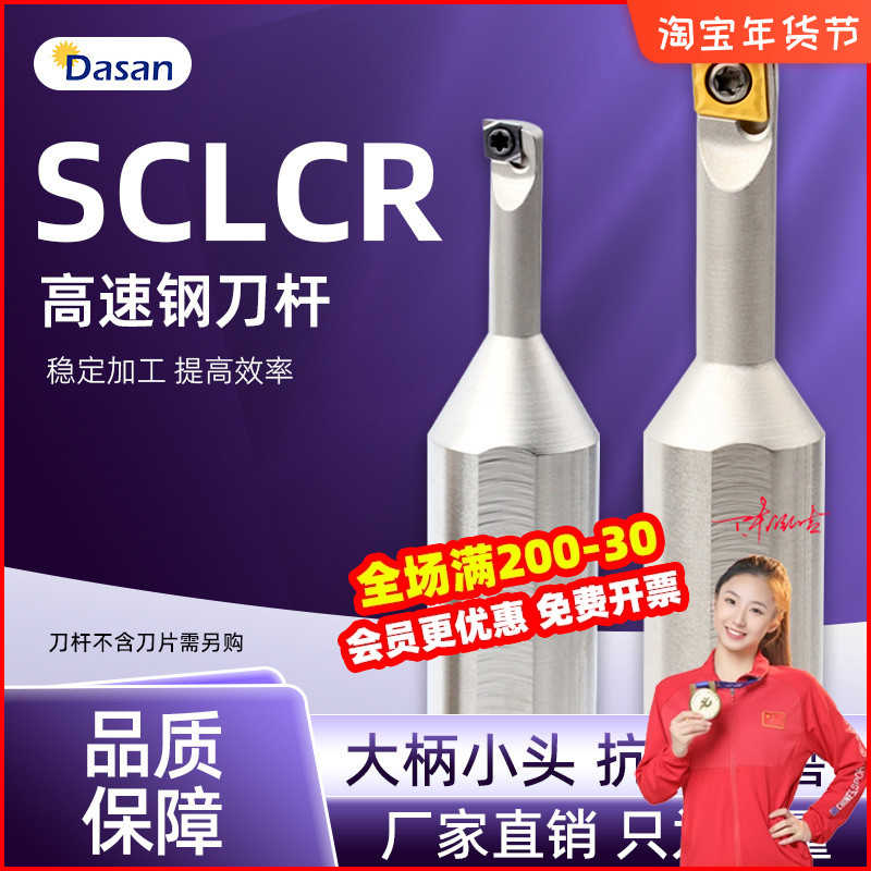 高速钢内孔刀杆H1006K-SCLCR04 H1207K-SCLCR06抗震镗孔小头刀杆