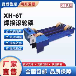 5吨6吨滚轮架大直径轻型圆筒管道不锈钢管焊接摆动器自动焊接设备