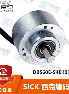 sick西克编码器DBS60E-S4EK01024增量式1073656全新原装现货询价~