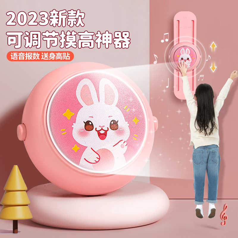摸高神器儿童12岁跳高拍拍乐墙贴助高测量弹跳拍高身高拍打训练器