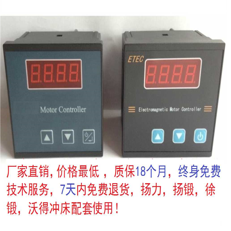 全新正电磁调速器DEC8505A2/Y2/Y/8510Y冲床调速器质保2年