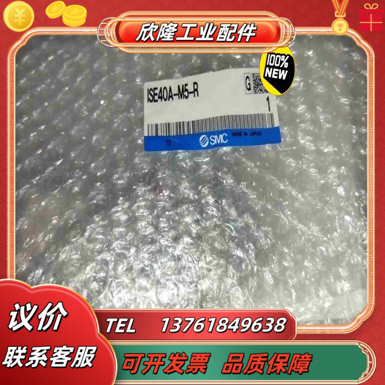 全新原装正品SMC压力表ISE40A-M5-R全新原装正品S议价