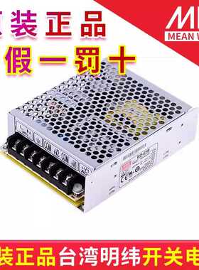 台湾明纬开关电源RD/RID-35/50/65/85A/B双路输出5V12V24V/4A5A7A