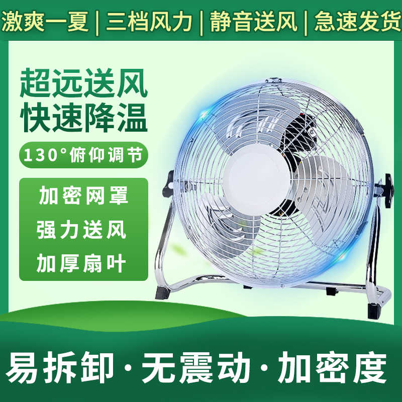 趴地扇家用工业大风量风扇 摇头大功率静音台式防水 强力落地电扇