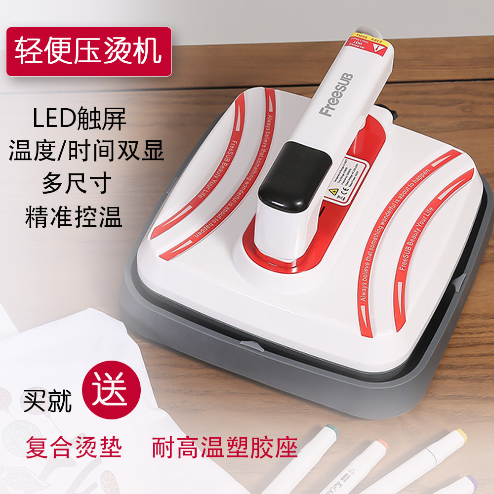 迷你烫画机小型手持热转印机衣服T恤印花烫图烫机器压烫机烫画