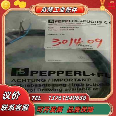 NBB2-65M30-E0全新PEPPERLFUCHS接议价