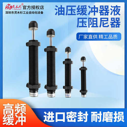 油压缓冲器液压阻尼器AD/AC0806/1210/2030/HR-15-30减震可调气动