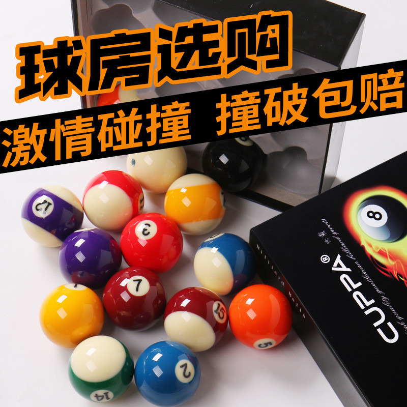 美国cuppa高树脂美式台球球子黑八准水晶球球子TV球桌球台球子