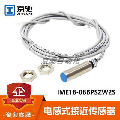 IME18-08BPSZW2S西克sick传感器接近传感1040968全新原装现货询价