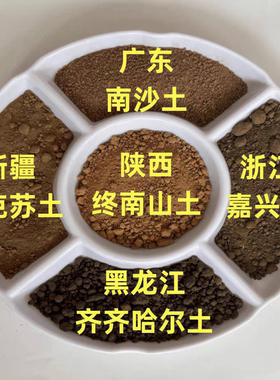 神州五方土中华五方土补五行聚财土催财（师傅亲采）保真发货厨房