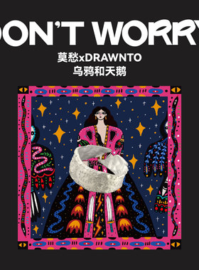 DRAWNTO「画师莫愁 伊索寓言系列」纯银戒指兑换码·在线定制专拍