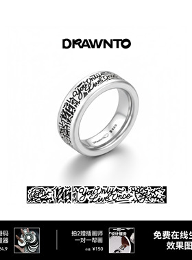 DRAWNTO定制戒指小众设计纯银戒指男女情侣礼物周边diy戒指兑换码