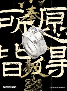DRAWNTO纯银戒指道家设计定制小众祈福男女礼物戒指兑换码
